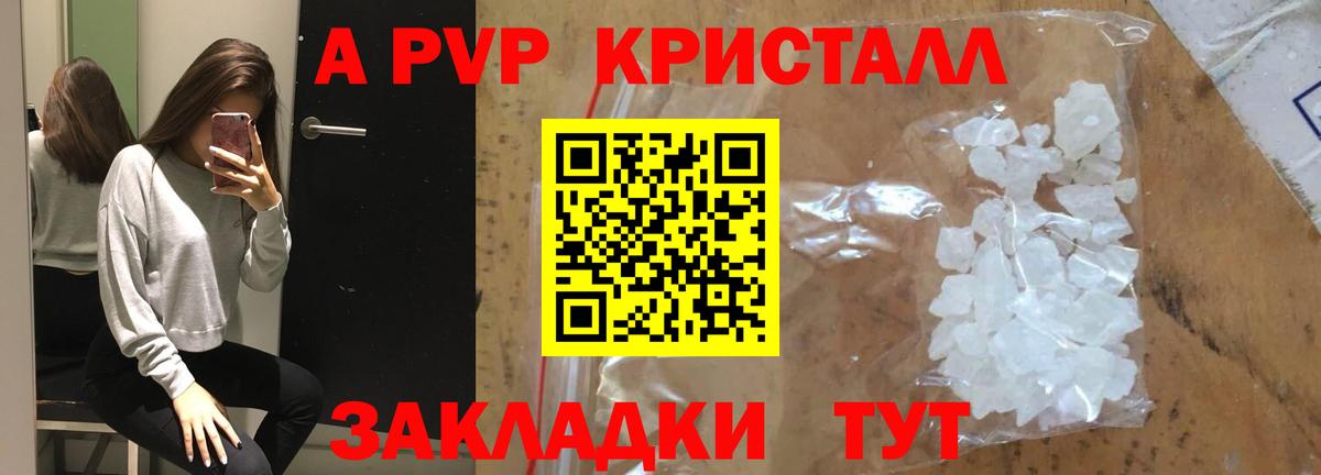 Альфа ПВП СК КРИС Советский