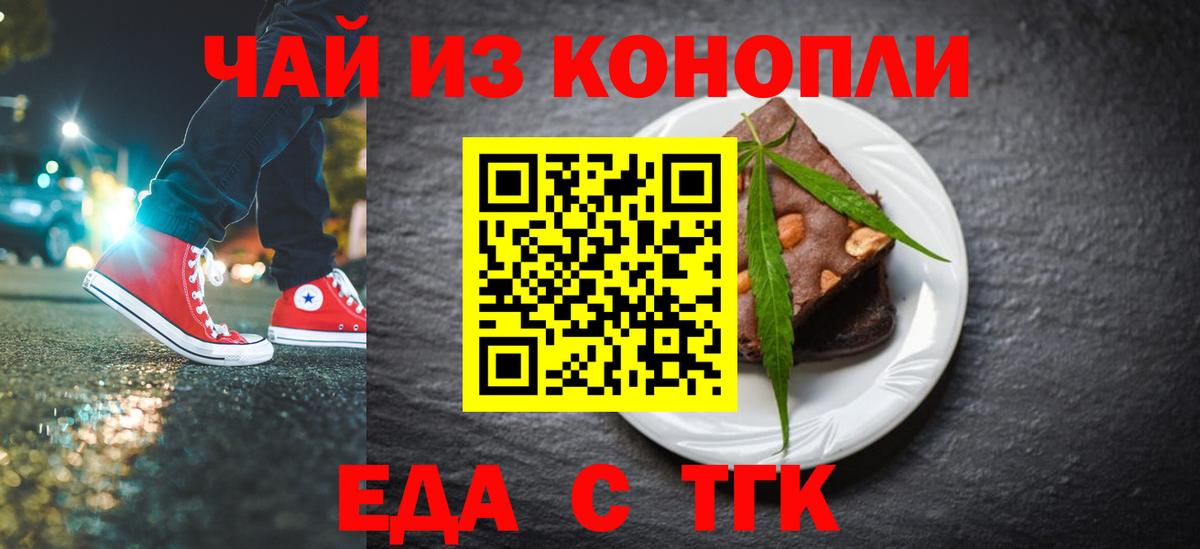 Советский  Еда ТГК конопля  Вход с VPN 