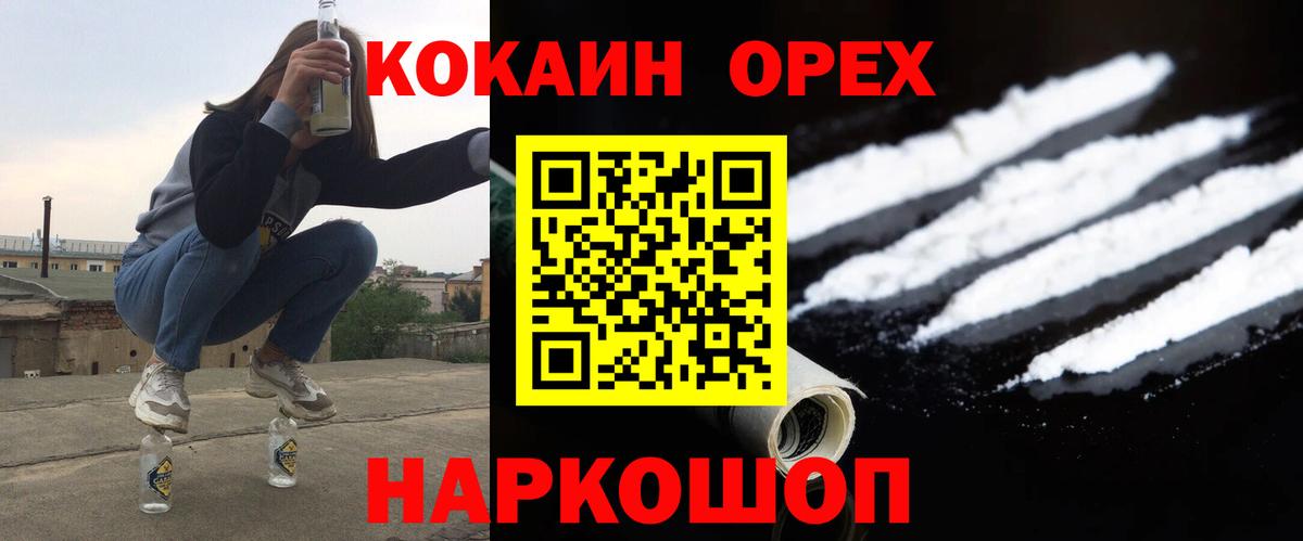 Cocaine Эквадор Советский