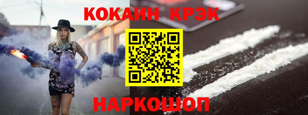 Советский  Cocaine 99%  закладка  Вход с VPN  КОКАИН Колумбийский 