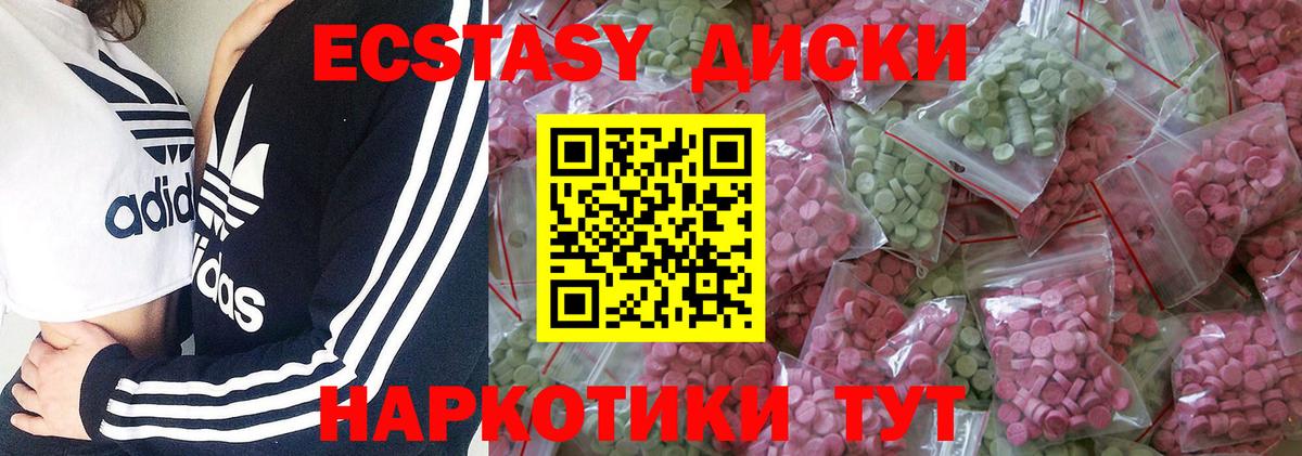 Советский  Экстази 280мг  наркотики  Вход с VPN  Ecstasy 