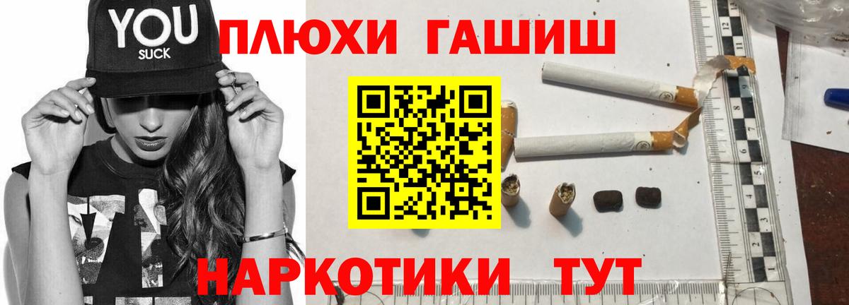 Гашиш ice o lator Советский