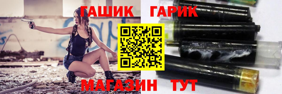 ГАШ  Гашиш Premium  ГАШИШ гашик  Вход с VPN  Советский 