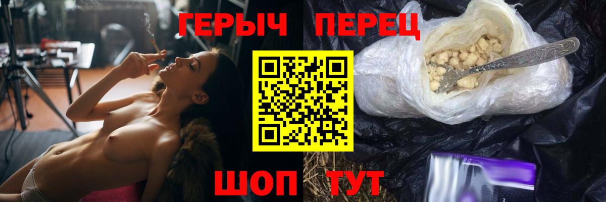 Советский  Героин Heroin  Вход с VPN 