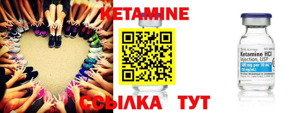 КЕТАМИН VHQ Советский