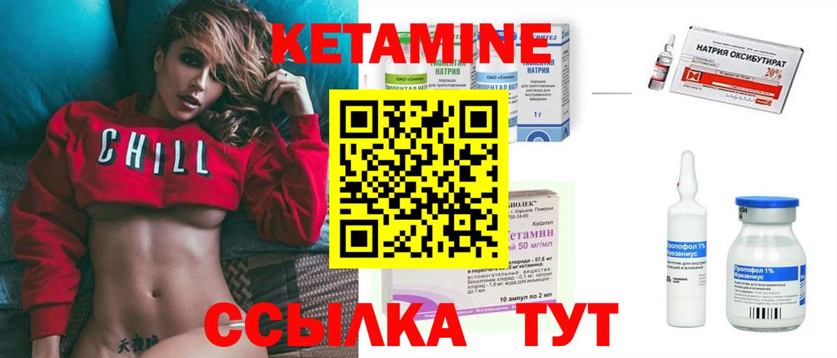 КЕТАМИН ketamine  Вход с VPN  КЕТАМИН ketamine  Советский 