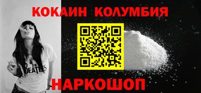 кокаин перу Можга