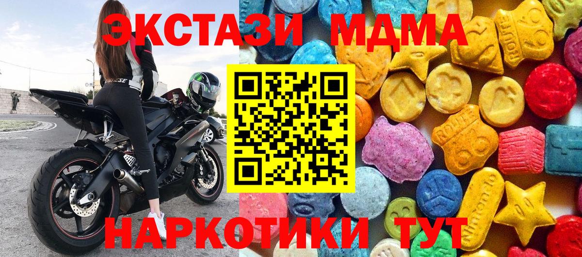 MDMA crystal  МДМА кристаллы  Вход с VPN  Советский 