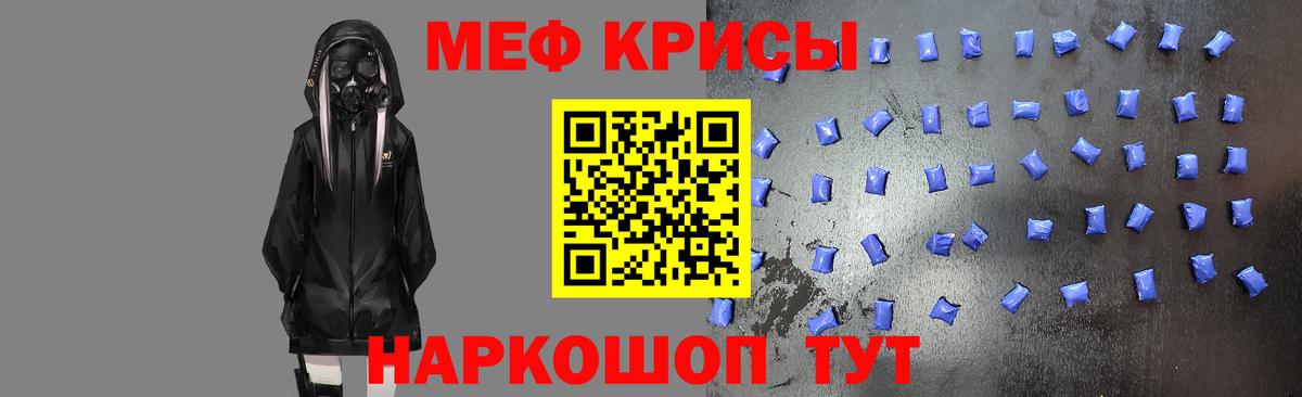Мефедрон мяу мяу  Меф  Вход с VPN  OMG tor  как найти наркотики  Меф mephedrone  Советский 