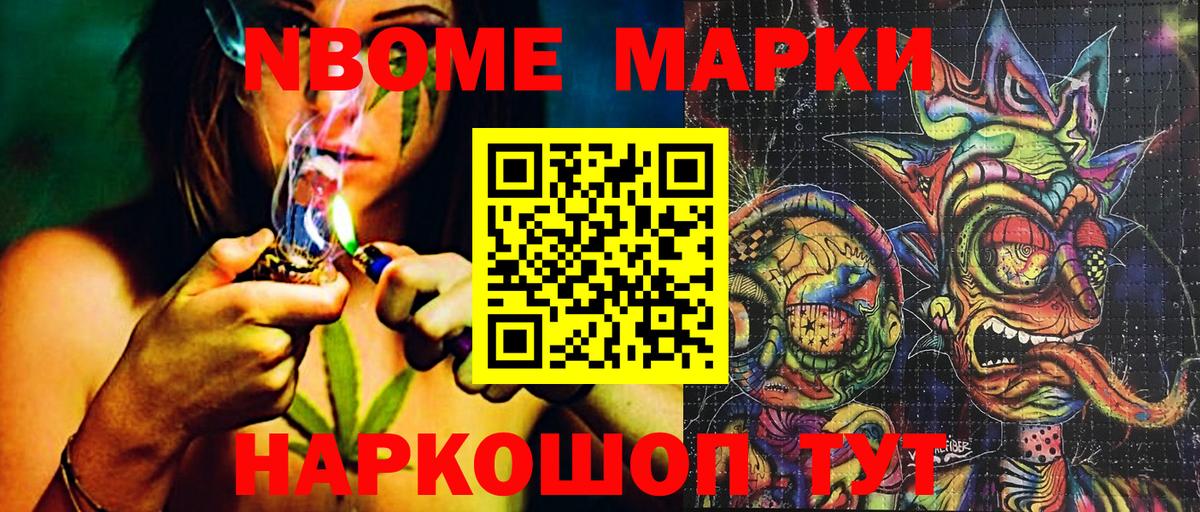 Советский  Марки 25I-NBOMe 1,5мг  Вход с VPN 