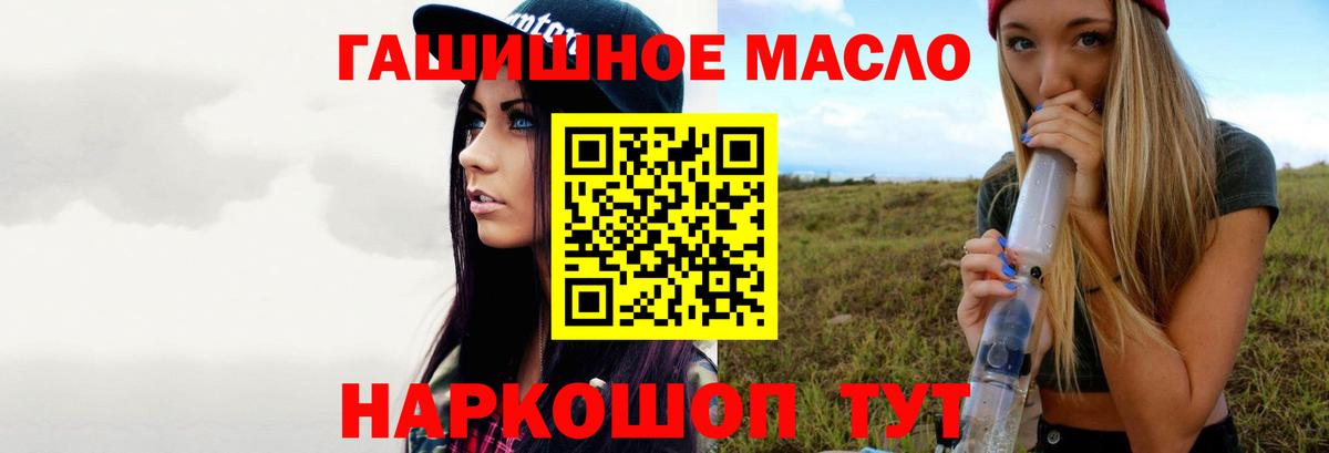Дистиллят ТГК вейп с тгк Советский