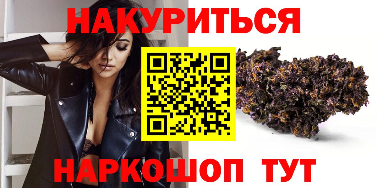 Каннабис семена  Канабис VHQ  Конопля OG Kush  Бошки марихуана Ganja  Вход с VPN  Советский 