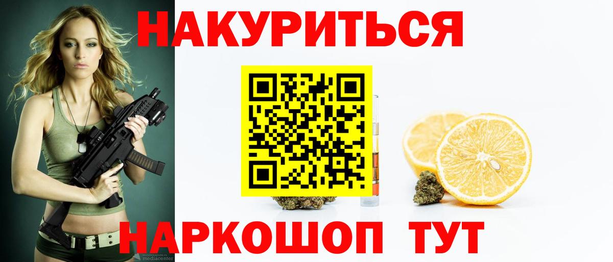 Канабис MAZAR Советский